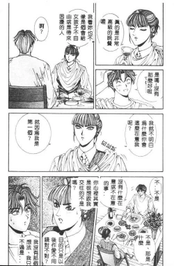 Page 188 of Oh! My Bunny