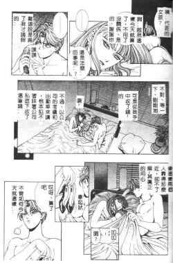 Page 207 of Oh! My Bunny