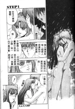 Page 25 of Oh! My Bunny