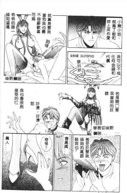 Page 30 of Oh! My Bunny