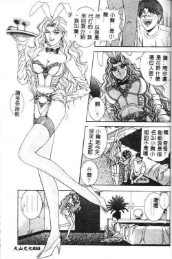 Page 31 of Oh! My Bunny