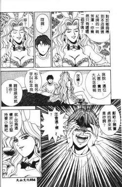 Page 32 of Oh! My Bunny