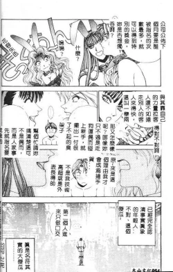 Page 52 of Oh! My Bunny