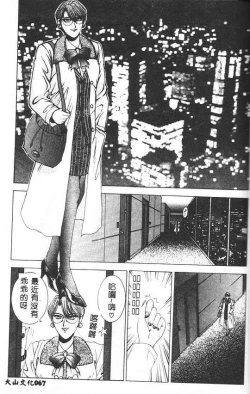 Page 65 of Oh! My Bunny