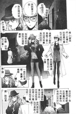 Page 66 of Oh! My Bunny