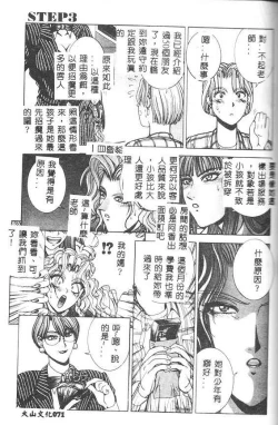 Page 69 of Oh! My Bunny