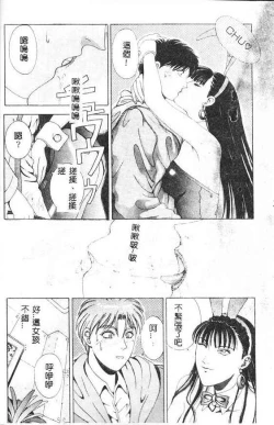 Page 6 of Oh! My Bunny