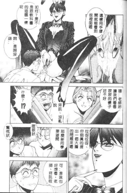 Page 71 of Oh! My Bunny