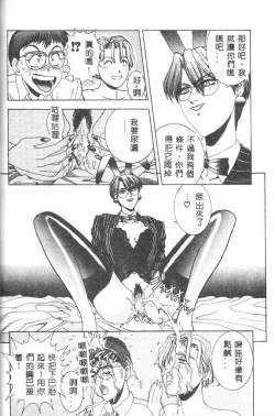 Page 72 of Oh! My Bunny