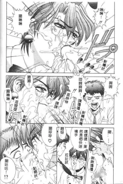 Page 76 of Oh! My Bunny