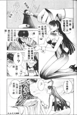 Page 7 of Oh! My Bunny