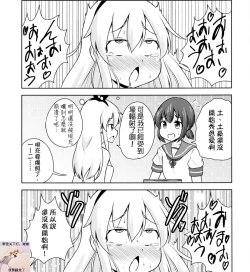 Page 9 of Itoko no Futago to Christmas. | 雙胞胎表妹與聖誕節