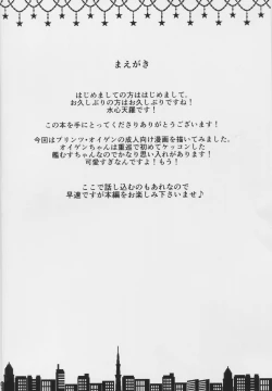 Page 2 of Prinz Eugen no Aijou Hyougen