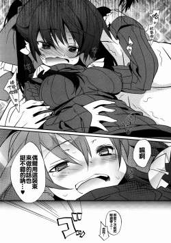 Page 13 of Rei no Janai Are de Mikokkusu