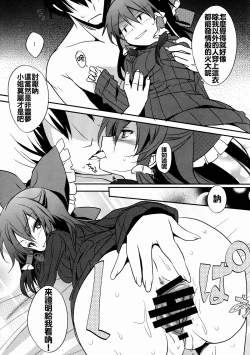 Page 6 of Rei no Janai Are de Mikokkusu