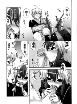 Page 10 of Namonaki Ai no Uta Nanashi Honyomi Youkai Hen