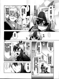 Page 11 of Namonaki Ai no Uta Nanashi Honyomi Youkai Hen