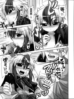 Page 12 of Namonaki Ai no Uta Nanashi Honyomi Youkai Hen