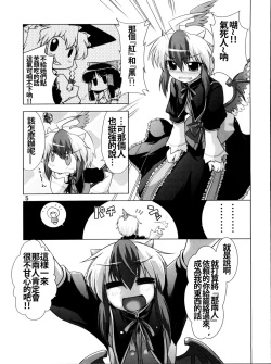 Page 6 of Namonaki Ai no Uta Nanashi Honyomi Youkai Hen
