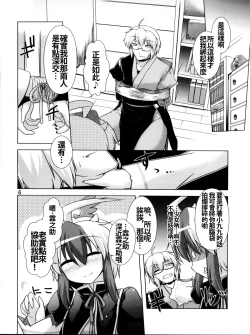 Page 7 of Namonaki Ai no Uta Nanashi Honyomi Youkai Hen