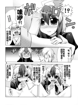 Page 9 of Namonaki Ai no Uta Nanashi Honyomi Youkai Hen