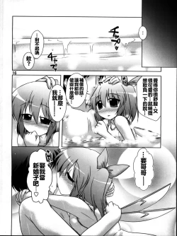 Page 17 of Namonaki Ai no Uta Daiyousei Koakuma Hen