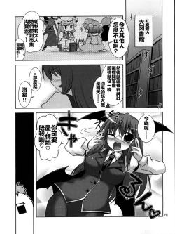 Page 20 of Namonaki Ai no Uta Daiyousei Koakuma Hen