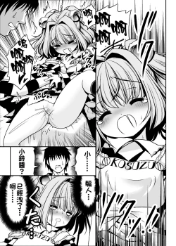 Page 15 of Watashi no Jii de Bokki Shitanara Watashi no Sekinin desu yo ne...