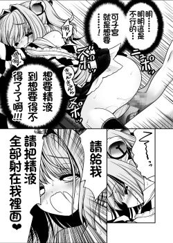 Page 33 of Watashi no Jii de Bokki Shitanara Watashi no Sekinin desu yo ne...