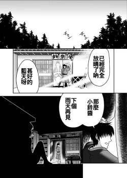 Page 36 of Watashi no Jii de Bokki Shitanara Watashi no Sekinin desu yo ne...