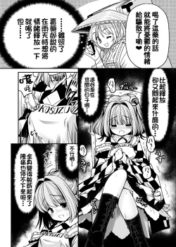 Page 4 of Watashi no Jii de Bokki Shitanara Watashi no Sekinin desu yo ne...