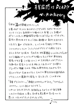 Page 200 of Todoroke!! Monzetsu Screamer