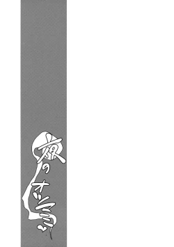 Page 15 of Yoru no Otsumami