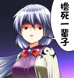 Page 20 of Yoru no Otsumami