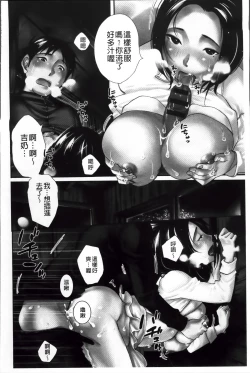 Page 106 of Yureru Skirt | 搖曳的輕薄短裙