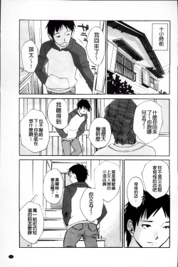 Page 109 of Yureru Skirt | 搖曳的輕薄短裙