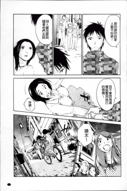 Page 117 of Yureru Skirt | 搖曳的輕薄短裙