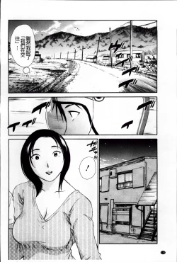 Page 132 of Yureru Skirt | 搖曳的輕薄短裙