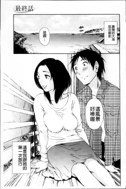 Page 163 of Yureru Skirt | 搖曳的輕薄短裙