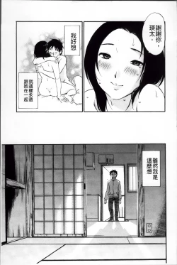 Page 175 of Yureru Skirt | 搖曳的輕薄短裙