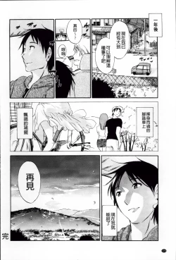 Page 182 of Yureru Skirt | 搖曳的輕薄短裙