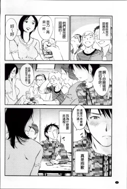 Page 30 of Yureru Skirt | 搖曳的輕薄短裙