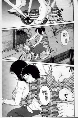 Page 35 of Yureru Skirt | 搖曳的輕薄短裙