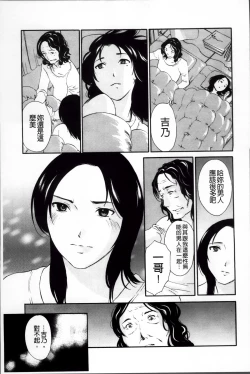 Page 51 of Yureru Skirt | 搖曳的輕薄短裙