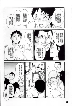 Page 54 of Yureru Skirt | 搖曳的輕薄短裙