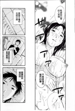 Page 90 of Yureru Skirt | 搖曳的輕薄短裙