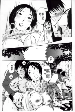 Page 95 of Yureru Skirt | 搖曳的輕薄短裙