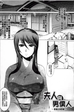 Page 114 of Hazukashii Chibusa