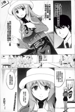 Page 136 of Hazukashii Chibusa