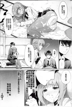 Page 151 of Hazukashii Chibusa